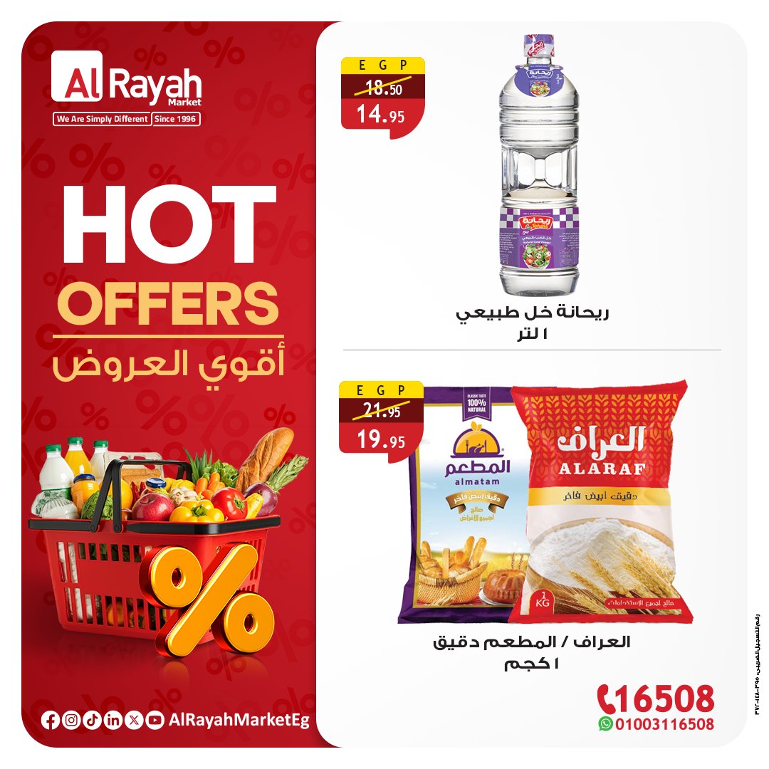 al-raya offers from 2oct to 4oct 2025 عروض الراية من 2 أكتوبر حتى 4 أكتوبر 2025 صفحة رقم 3